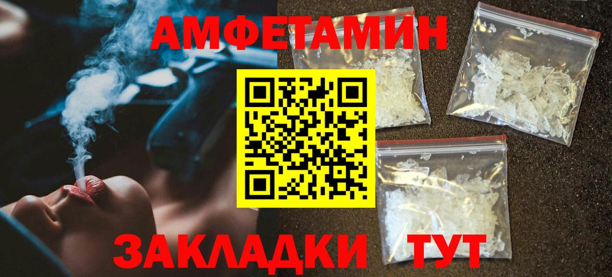 АМФ VHQ  Вход с VPN  Amphetamine  Азнакаево 