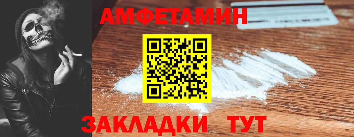 Амфетамин Розовый Азнакаево