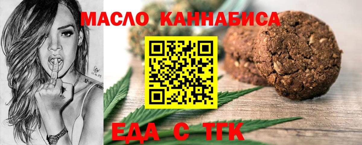 Cannafood марихуана Азнакаево