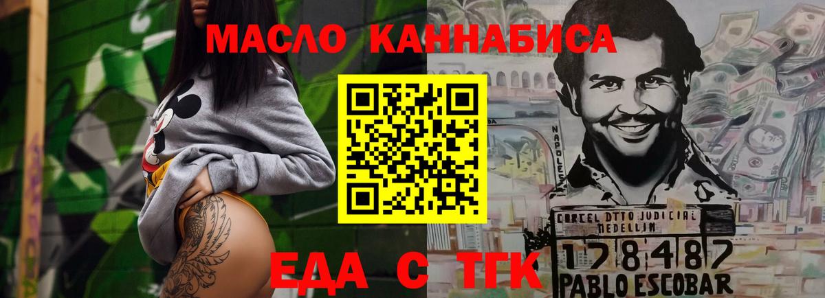 Cannafood марихуана  Вход с VPN  Азнакаево 