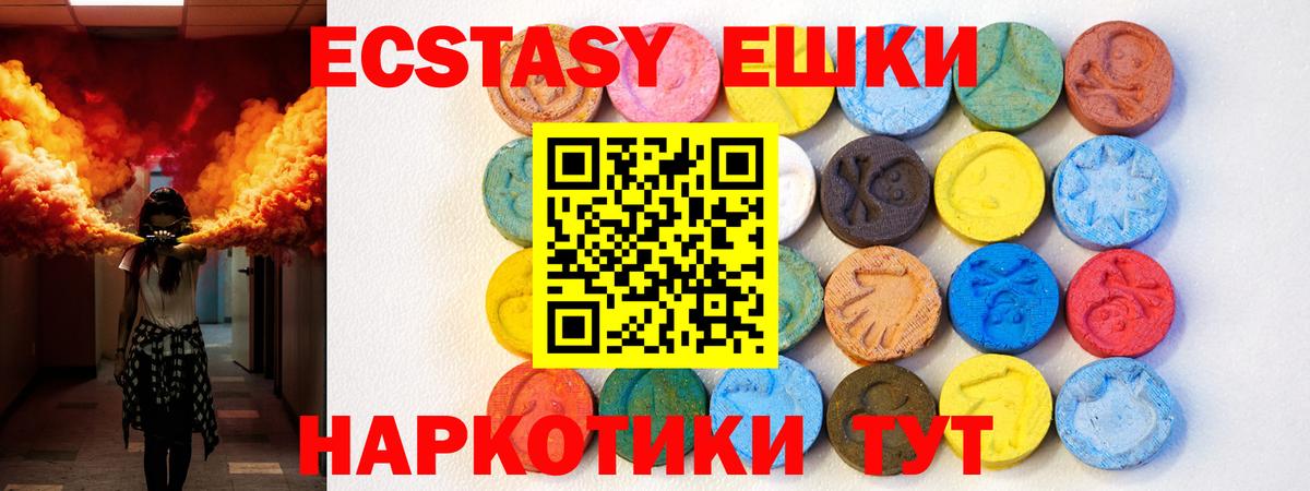 Ecstasy TESLA  Ecstasy XTC  Экстази  Вход с VPN  Азнакаево 