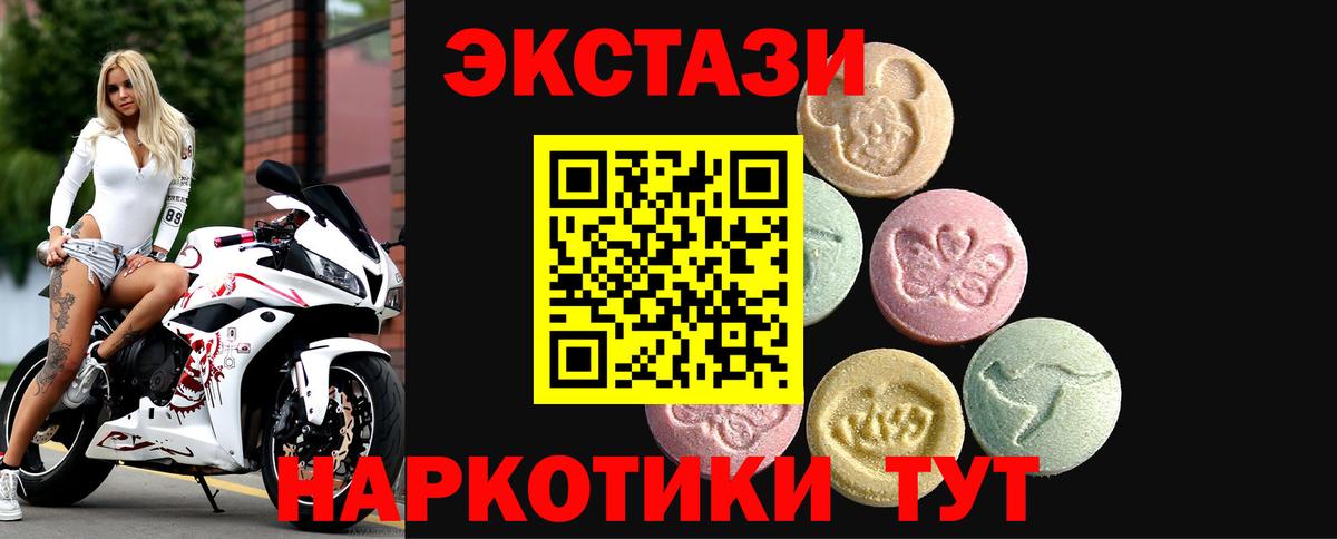 ЭКСТАЗИ 99% Азнакаево
