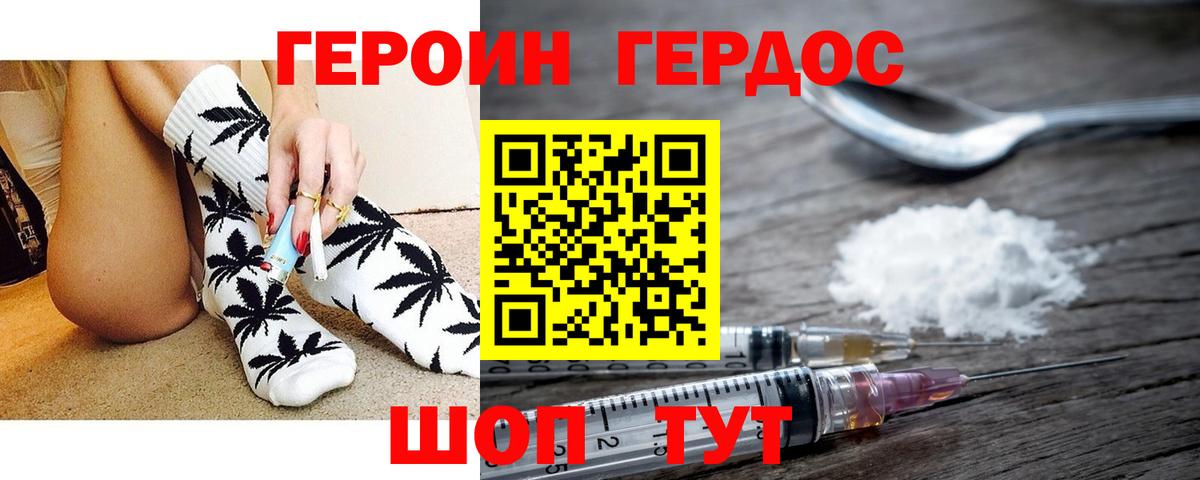 Героин  Вход с VPN  Азнакаево  Героин хмурый 