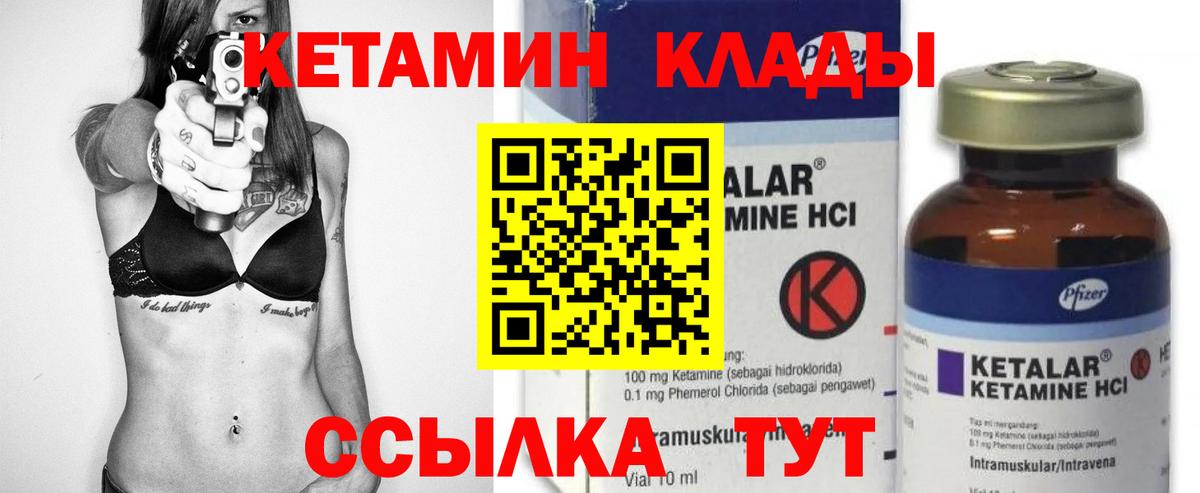 КЕТАМИН VHQ  Кетамин VHQ  Вход с VPN  сайты даркнета Telegram  Азнакаево  ссылка на мегу  