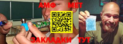 мет Абинск
