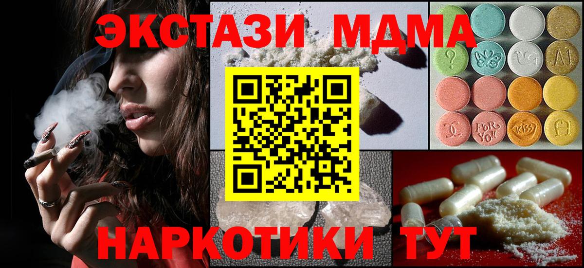 Азнакаево  MDMA  МДМА кристаллы  Вход с VPN  МДМА кристаллы 
