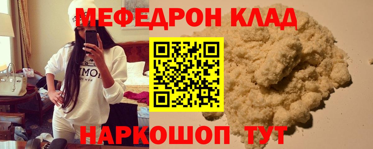 МЕФ  МЕФ  МЯУ-МЯУ мяу мяу  Вход с VPN  Меф мяу мяу  Азнакаево 