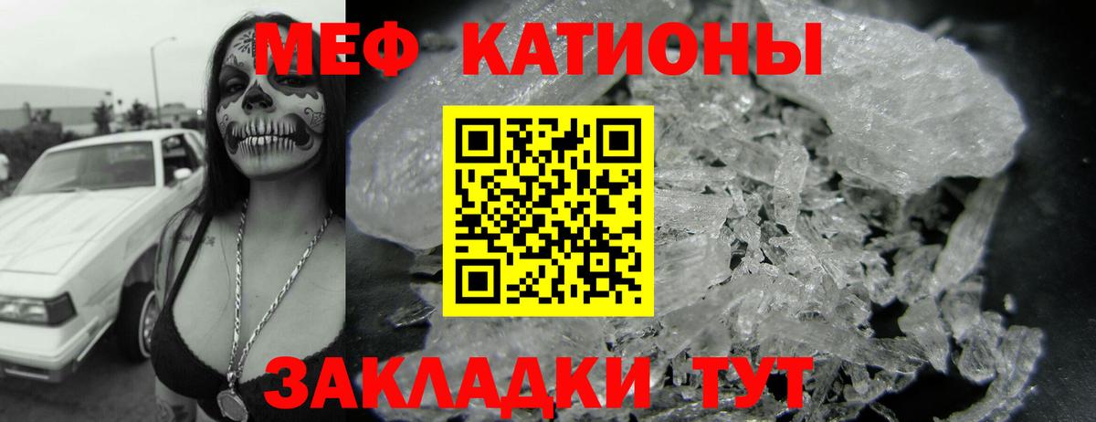 Мефедрон  Азнакаево