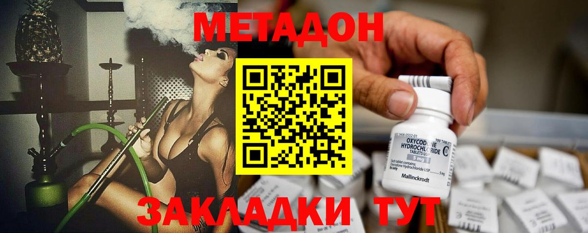 дарк нет официальный сайт  Метадон кристалл  Азнакаево  Вход с VPN  Метадон VHQ 