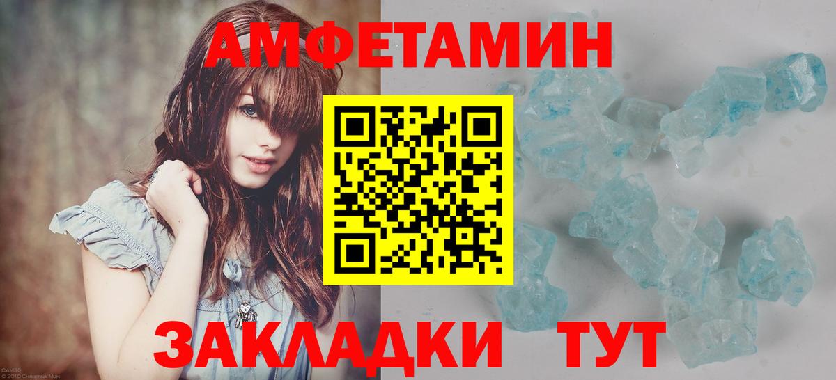 Азнакаево  Метамфетамин пудра  Вход с VPN 