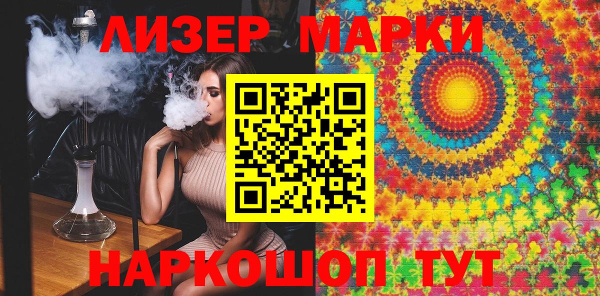 Наркотические марки  Вход с VPN  Азнакаево  Марки N-bome 1500мкг 