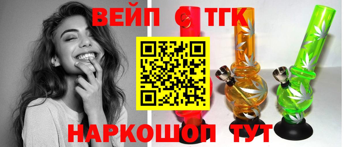 Дистиллят ТГК THC oil Азнакаево